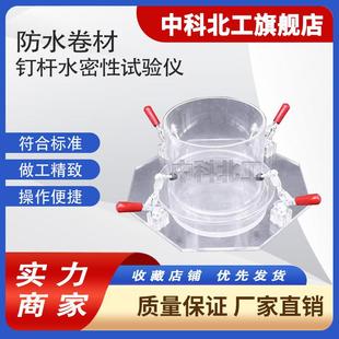 GB23441 置 2009防水卷材钉杆密水性试验仪钉杆水密性试验装