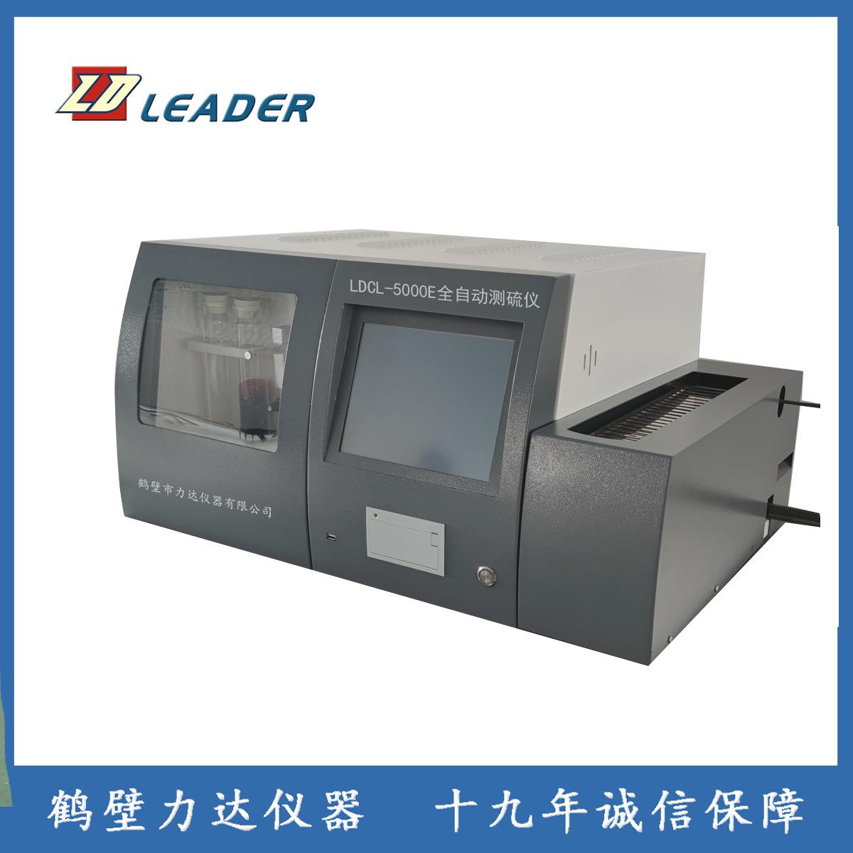 定硫仪全自动测硫仪LDCL-5000E一次24个样不间断实验无人值守自动