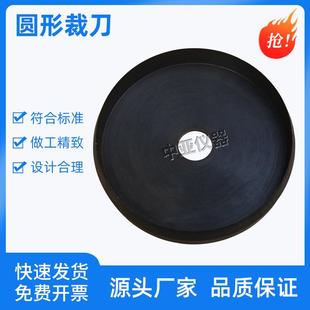 圆形裁刀哑铃裁刀矩形裁刀哑铃制样裁刀橡胶裁刀压缩变形裁刀