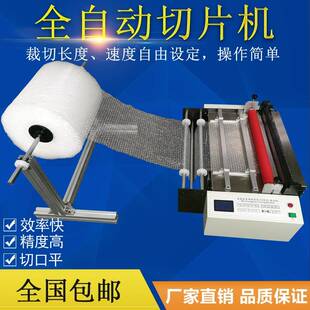 气泡膜全自动裁切机反光膜电脑切断机套管自动切割机