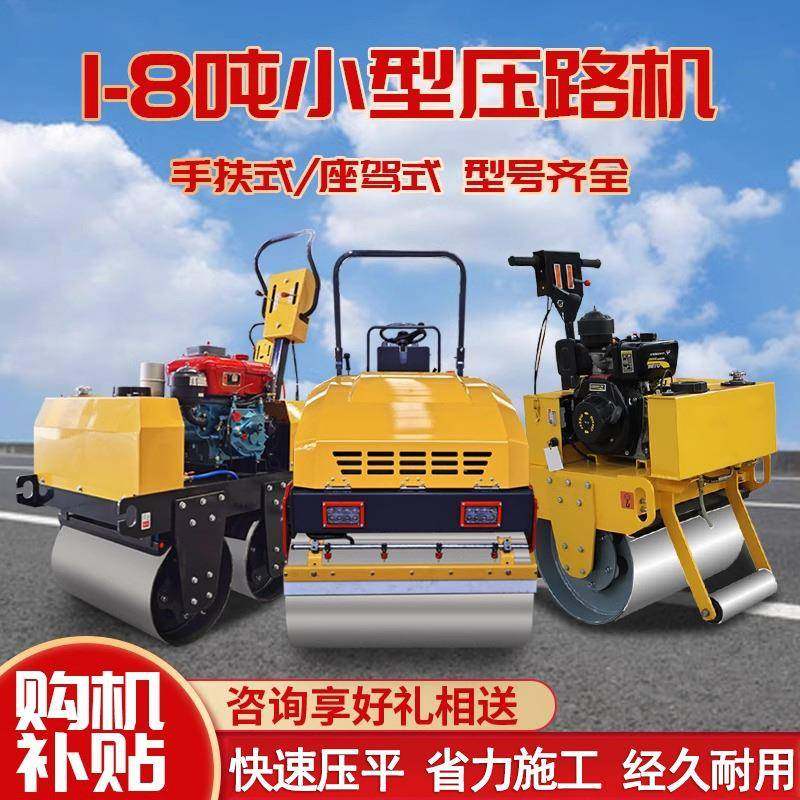 手扶座驾小型压路机1吨2吨3吨单双钢轮压实机厂家草坪沥青压路机