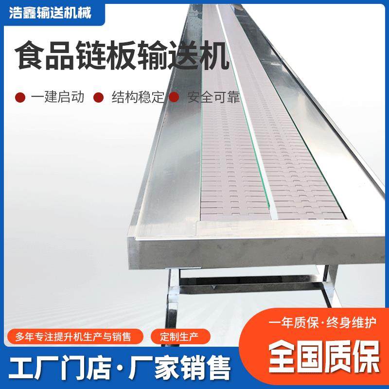 化妆品快递分拣物流机械POM食品链板物流输送不锈钢食品级传送机,五金/工具,其他机械五金,淘宝优惠券,粉丝福利购,淘宝优惠卷