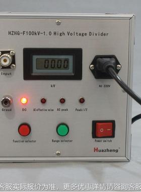铧188正Huaheg便携式交流高压分直压器 FRC交直流z数字高压n分压