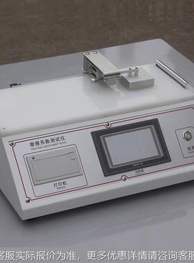 MINCE-MC纸塑料膜摩擦系数测定仪橡铝箔涂层胶织物摩擦系数测薄张