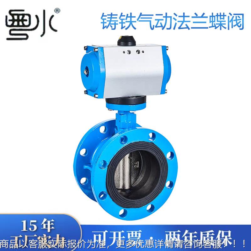 气动法兰蝶阀2寸3寸4寸5寸6寸8寸10寸641-16铸铁软密封气动阀门