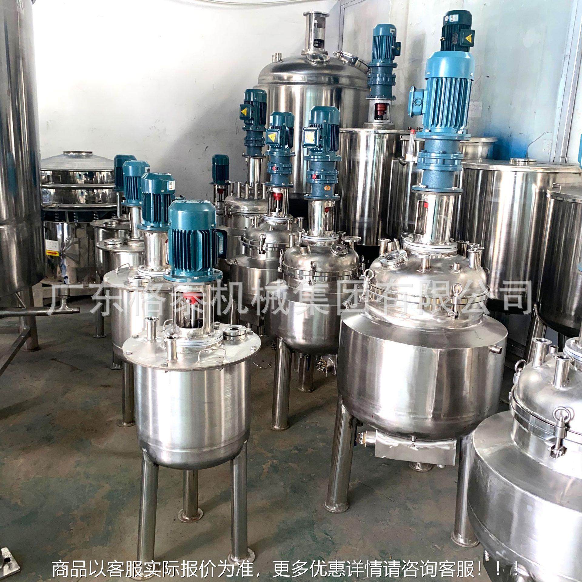 罐家直厂供电加热冷却不锈钢拌搅 溶剂搅拌器 MD-500不锈钢化工反