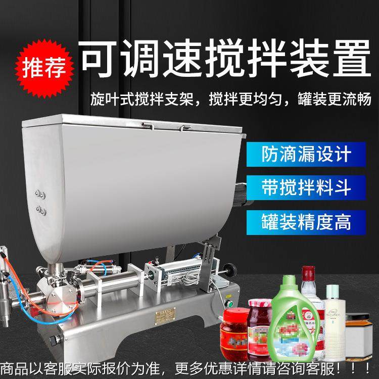 供应联辣腾牌椒酱灌向装机U型横搅拌气动浓装酱灌630装机 塑料瓶,办公设备/耗材/相关服务,灌装机,淘宝优惠券,粉丝福利购,淘宝优惠卷