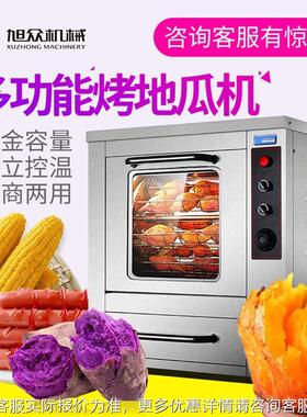 型多功能烤地瓜机不小锈UFE烤钢烤土豆米玉火腿肠多功能箱机厂家