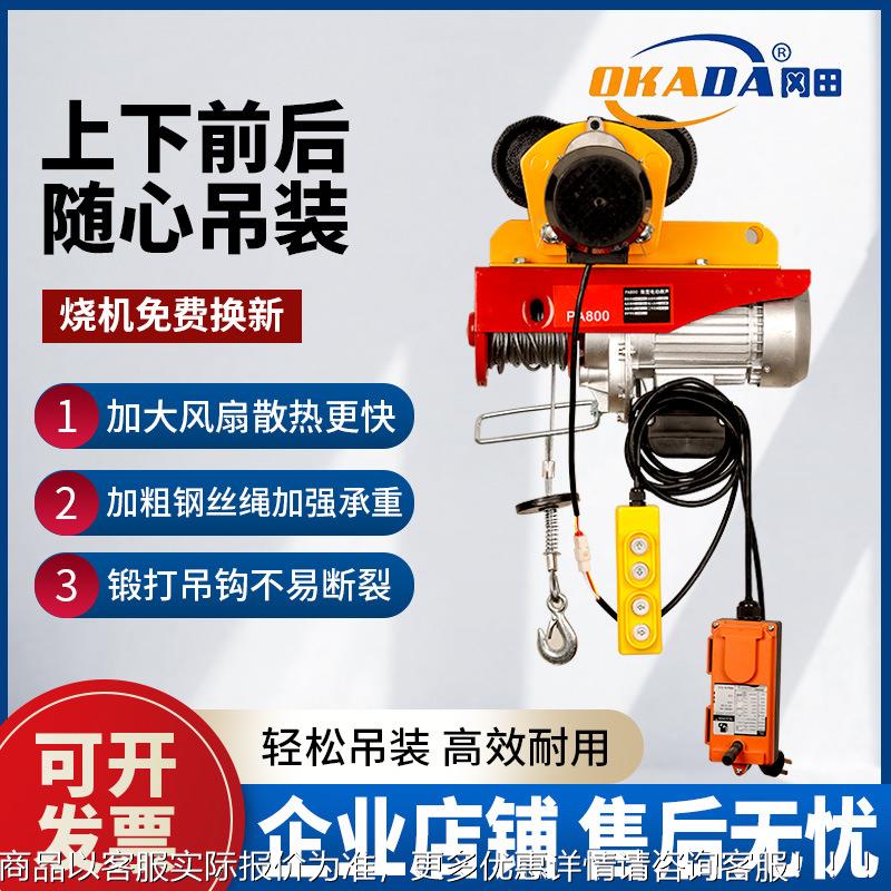 微型电动葫芦带跑车起重机多功能电动行车手拉工字钢起重葫芦跑车