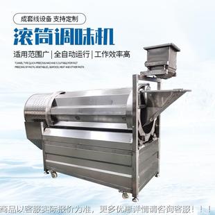 休闲食品末滚滚筒调味机电动粉颗粒混 3DOC04不锈钢翻筒搅斗拌机