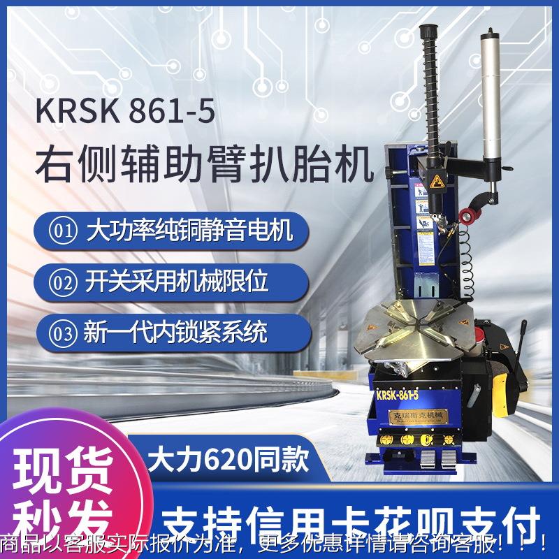 厂家直销汽车轮辅胎带助臂臂扒胎机助力胎拆装73963机防爆胎扁平