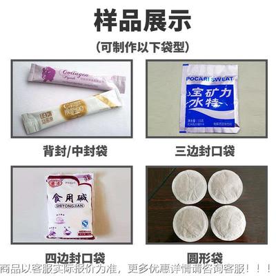 袋装果蔬粉粉包装机 供应蔬菜粉包装机 清远果蔬纤524玉维米素包