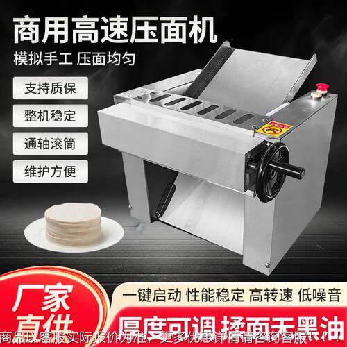 机不钢多锈功能压221面机面条用机商全自动饺子皮揉面小型擀面条