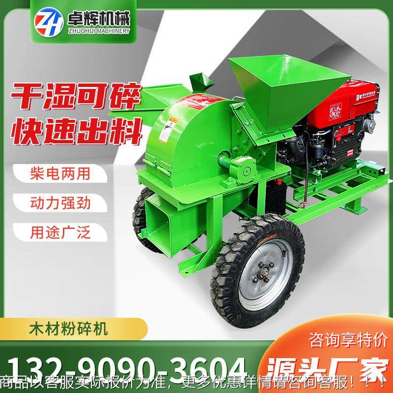 420型材粉碎机小型原木木竹木 屑破碎机 UXR菌菇养殖园林木机,机械设备,粉碎机,淘宝优惠券,粉丝福利购,淘宝优惠卷
