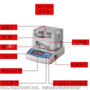 度测工厂塑料橡胶电子仪固体液体密计密度测试测量PVC比重计MH