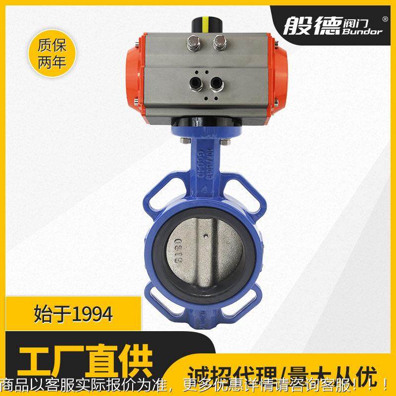 气动对夹蝶阀671-16对夹式球橡胶密封碳钢双向密封双作用 100,五金/工具,蝶阀,淘宝优惠券,粉丝福利购,淘宝优惠卷