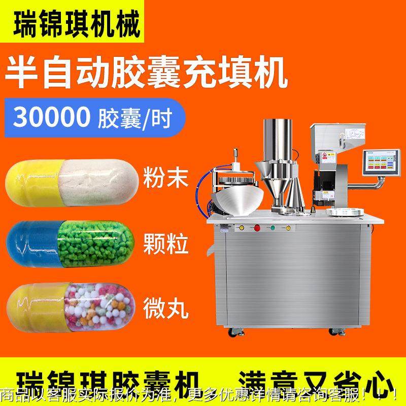 30000胶囊/时 保健品厂小型半自动胶囊充填机适用000#-5#空心胶囊,五金/工具,充填机,淘宝优惠券,粉丝福利购,淘宝优惠卷