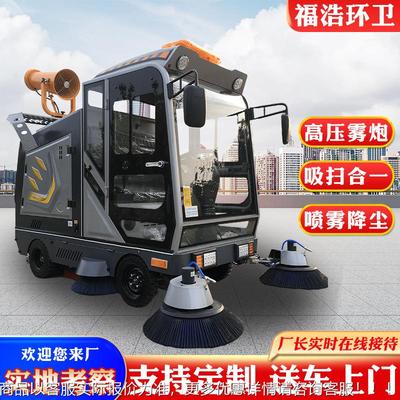 电动外地车扫厂家卫直发-- 新能源道路清扫车 户环驾驶式雾炮扫地