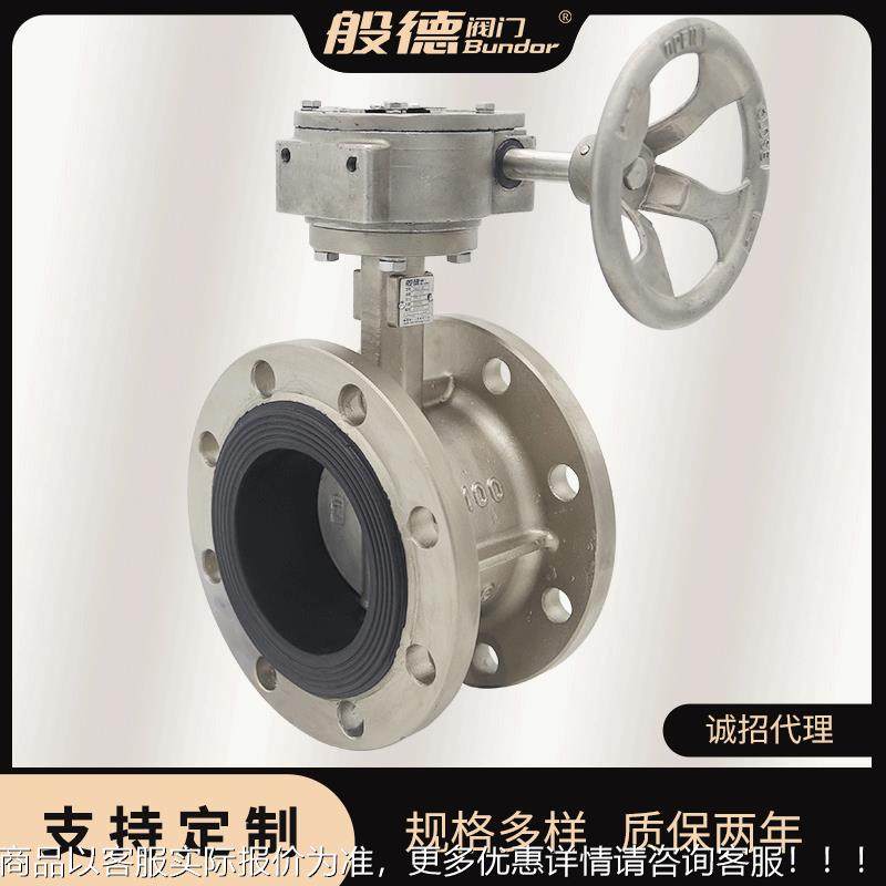 不锈钢法兰蝶阀341-16蜗轮软密封蝶阀304不锈钢双向密封可定制,五金/工具,蝶阀,淘宝优惠券,粉丝福利购,淘宝优惠卷