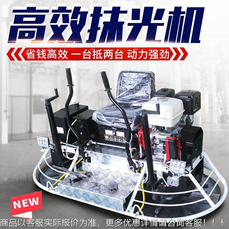 双盘座驾抹光机 混凝土水泥地面磨光驾驶式抹平机 电动汽油抹光机,五金/工具,筑路机械,淘宝优惠券,粉丝福利购,淘宝优惠卷