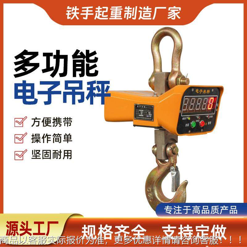 吊秤直视钩秤吊OCS-10T1T 3T 5t 2T吊称吊磅厂家直销卖款电吨热子