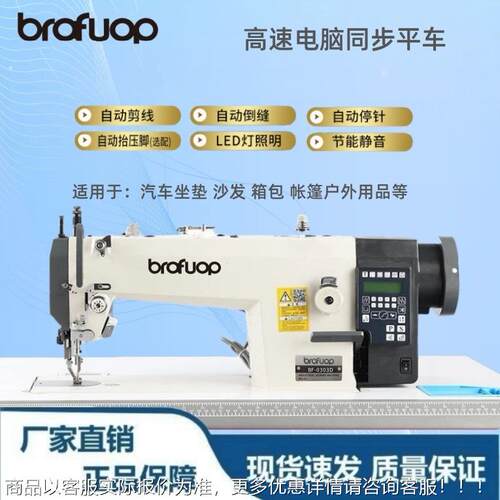 0BF-0303D03D全步自动电脑同步机D牙Y车中厚料上下送料大梭同车工