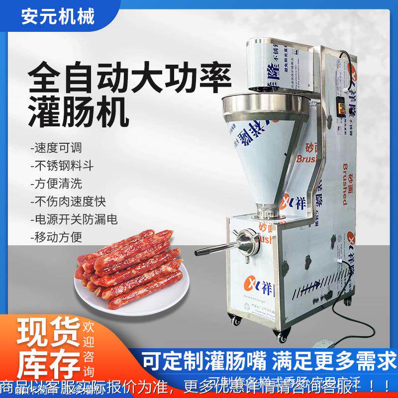 肠肠机动不锈钢家用PBU灌香肠腊机多功灌能红肠火自腿肠液压灌肠
