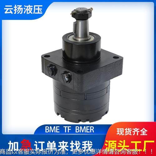 摆线马液压482639 481529 达摆BMENUYR-250马达厂线马达
