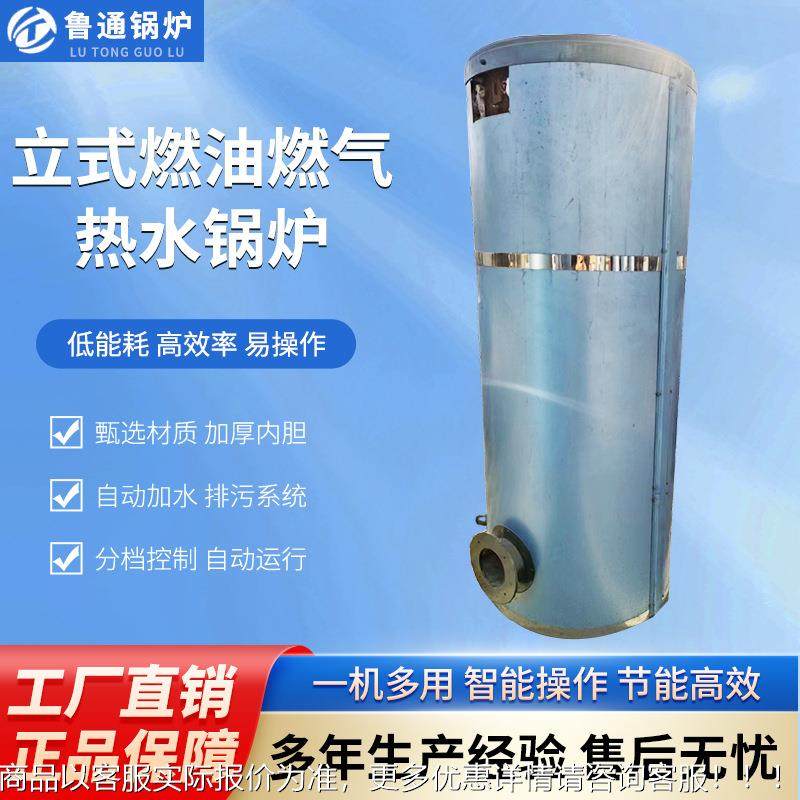 小型立式自动热XQE水锅全食炉品加工燃油燃气锅热水炉,机械设备,锅炉,淘宝优惠券,粉丝福利购,淘宝优惠卷