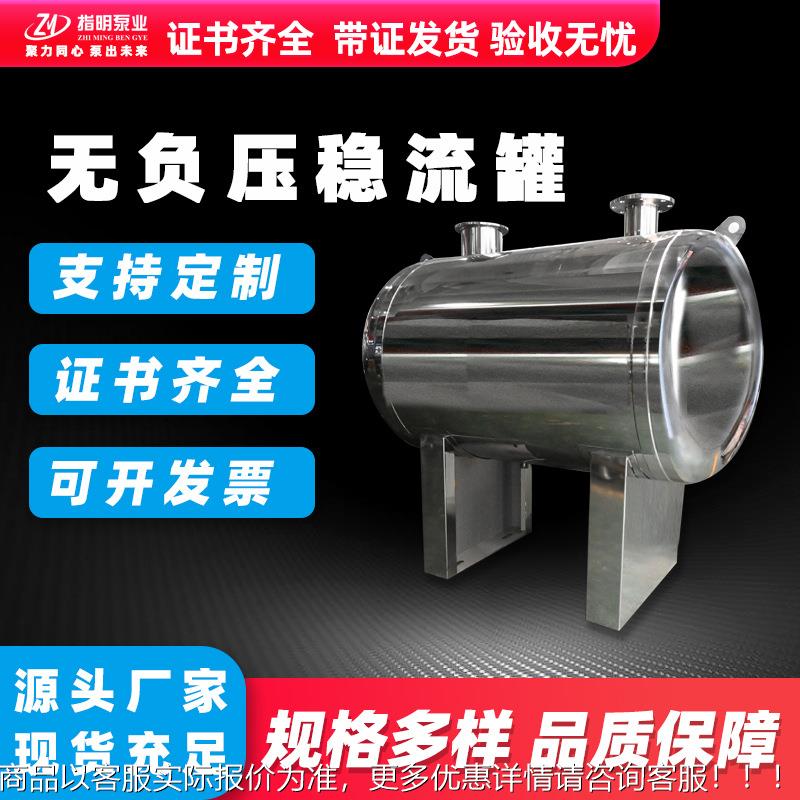 不锈钢SQL隔膜式气压罐304 316L碳钢无负压供稳流罐 补偿器厂家