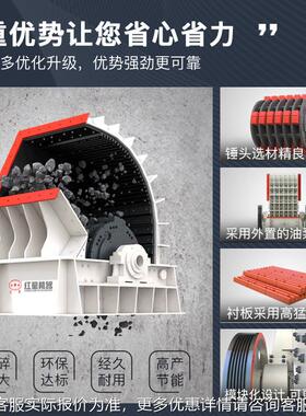 厂家直销一破碎1720重锤型锤成式2破碎次机可破碎00+石头物料