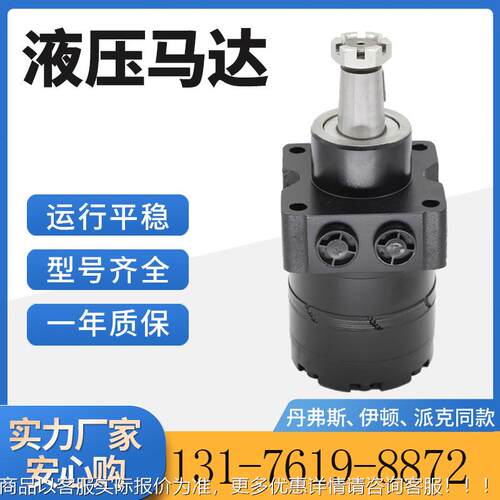 BME液压马达BMER3-50-WD-T31-SLQR 车轮马达M现货BE-3R50摆线马3