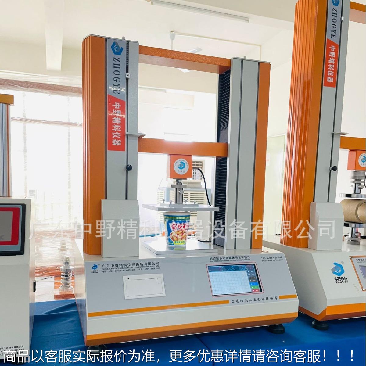 直HTS-KY62盒销彩抗检纸测仪碗压缩测试仪纸杯抗压力试验机纸压管