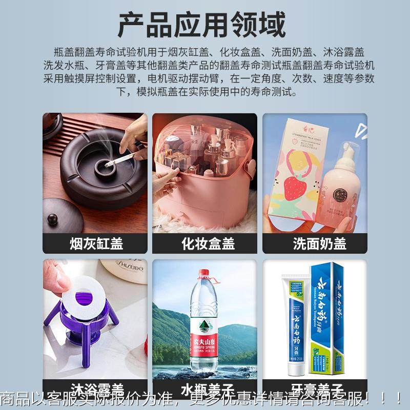 翻瓶子盖疲劳试验机翻转寿测试机盖盒耐HTM-FG-S久性耐疲劳翻命盖,机械设备,试验机,淘宝优惠券,粉丝福利购,淘宝优惠卷