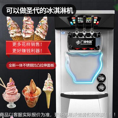 广绅器冰淋机商用雪糕甜筒淇软冰激凌机商用BJEK288BJK288SESJ台