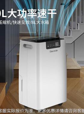 ER-6除60E房别除湿机家用地下室空气干ER-660E燥机智能墅书湿器