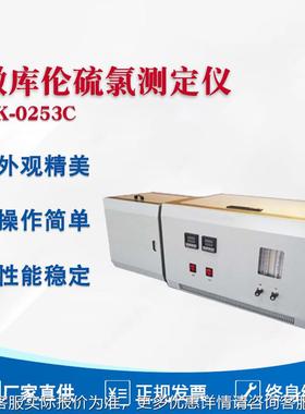 色深石油产硫含量测定器 管炉法RK-387A硫式试品验器