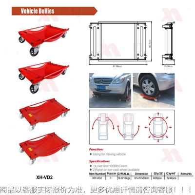 小车型车移车器 移器 车器 移-VD2位挪车工具简易拖车工汽具移车