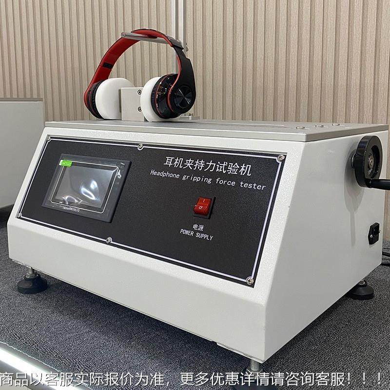 机耳机夹持力试疲验机头戴耳伸缩扩张耳机夹持寿命试验机耳机夹持,机械设备,试验机,淘宝优惠券,粉丝福利购,淘宝优惠卷