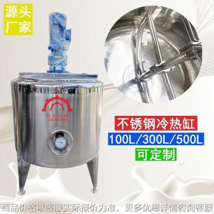 化工溶剂搅拌器 厂家产销电加热不锈钢搅拌罐 不锈钢化工搅拌锅