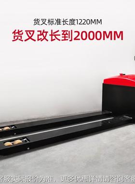 好货叉拉加长加QPY宽电搬运车电牛动叉车地叉腿臂动电动拖车