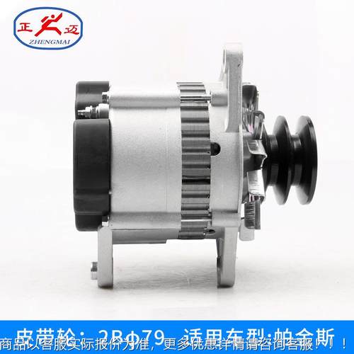 适车帕用斯1金63Y汽车发电机14VJFZ163Y70A汽发电机