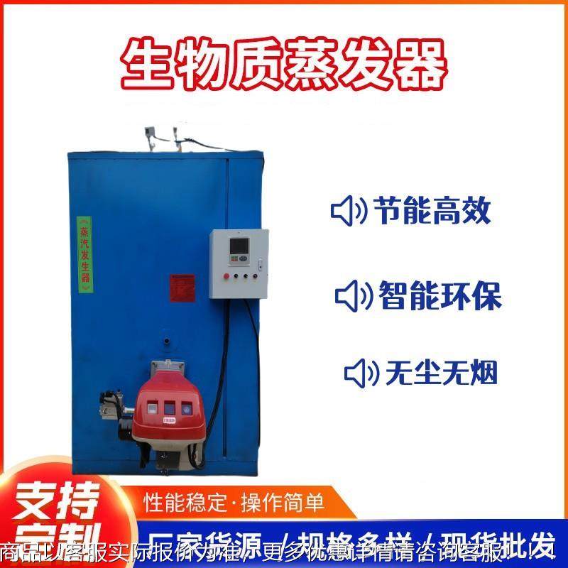 燃油燃气汽蒸发生器食品工高蒸温杀菌烧水BVD取暖保温汽加锅炉,机械设备,锅炉,淘宝优惠券,粉丝福利购,淘宝优惠卷
