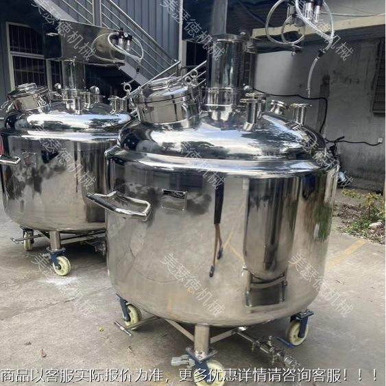 胶水搅力拌桶化工剂电加热预桶304调MSD-A001胶溶槽溶气动搅拌压,工业油品/胶粘/化学/实验室用品,反应设备,淘宝优惠券,粉丝福利购,淘宝优惠卷