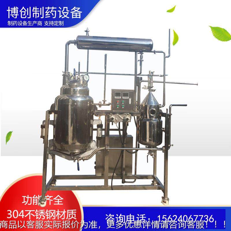 植物提取精油设备 纯露提取 芳香油挥发油提取,五金/工具,其他机械五金,淘宝优惠券,粉丝福利购,淘宝优惠卷