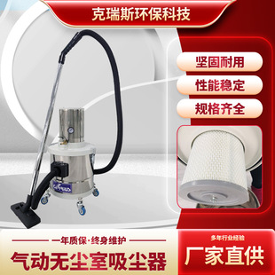 强力颗粒吸尘机 30S气动无尘室吸尘器洁净室用吸尘器移动式