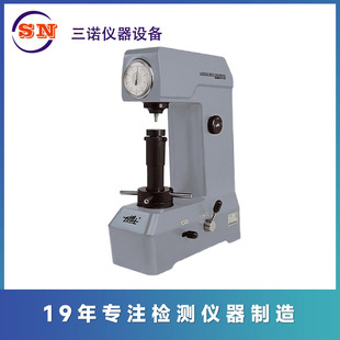 硬度计 蔚仪华南 150A型手动洛氏硬度计 模具钢材硬度计