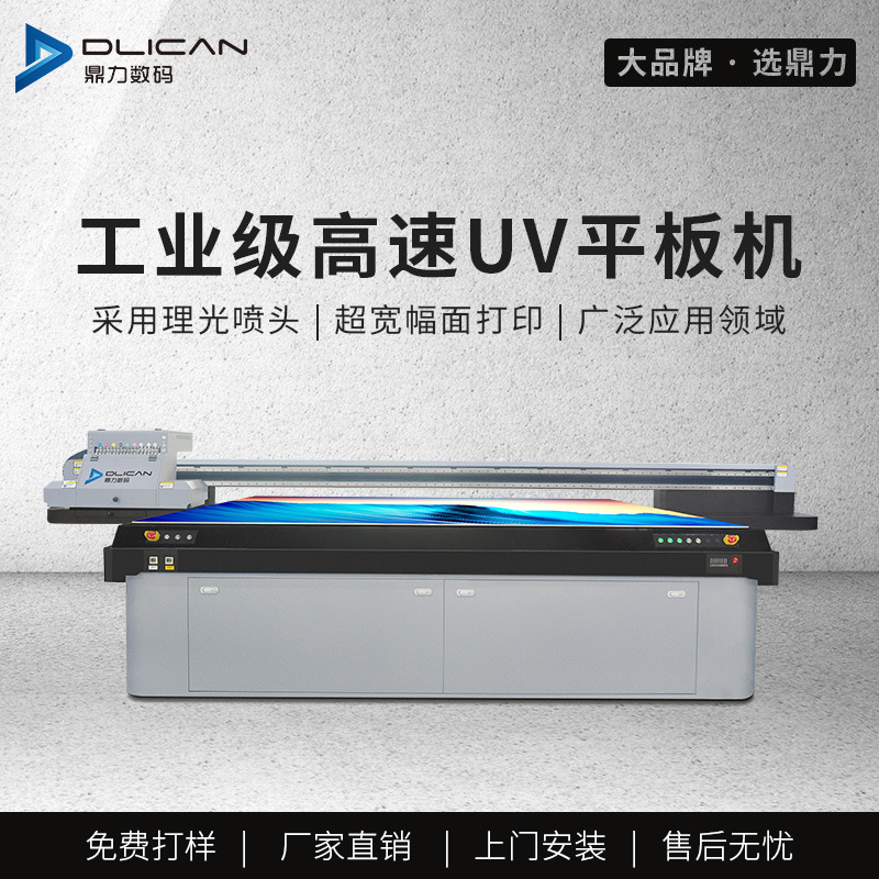书本封面喷绘机 北京档案盒打印机 笔记本软皮uv打印机