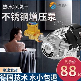 自来水增压泵家用全自动太阳能热水器管道加压泵220V小水泵静音泵