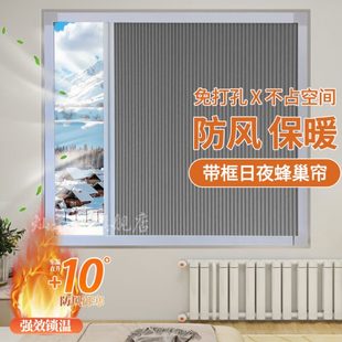 日夜蜂巢帘防风窗帘免打孔百叶帘防蚊蜂窝帘遮阳隐形折叠推拉窗帘